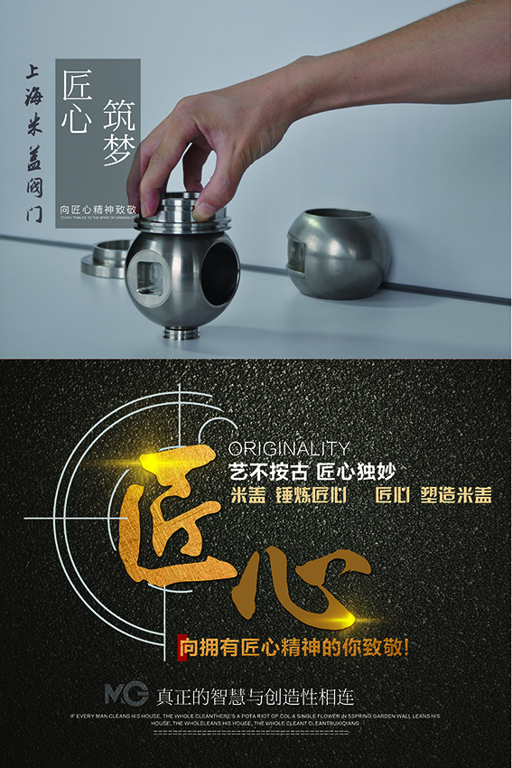 米蓋匠心2.jpg