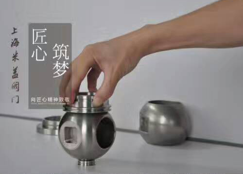匠心筑夢(mèng)-- 米蓋閥門(mén)的心路洗禮